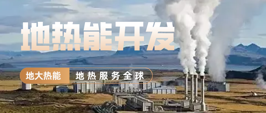 地大熱能地?zé)峁┡?雄縣全國首個“無煙城”如何煉就？