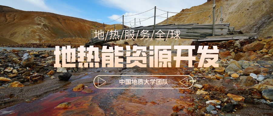 地球上有多少地熱能？地熱能有何用？