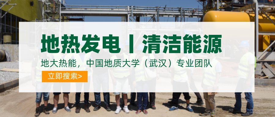 地?zé)豳Y源:內(nèi)蒙古發(fā)現(xiàn)的巨型地?zé)崽镉心男├梅绞?？地大熱? width=
