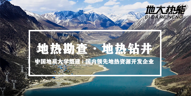 投資必看丨打一口地?zé)峋ǘ嗌馘X？專業(yè)鉆井公司-地大熱能