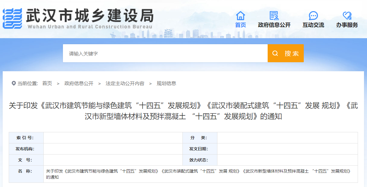 武漢市“十四五”規(guī)劃：規(guī)?；七M(jìn)淺層地?zé)崮埽ǖ卦礋岜茫├? width=