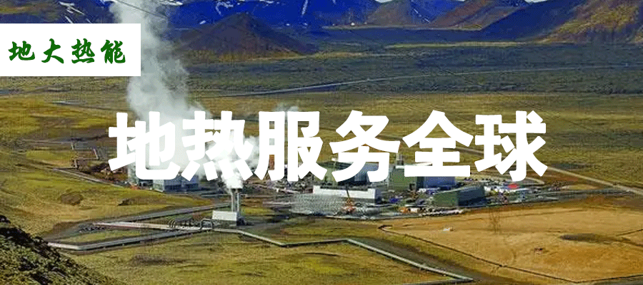 各省地?zé)釡厝_采需辦理的手續(xù)有哪些：探礦權(quán)、采礦權(quán)程序和規(guī)定-地大熱能