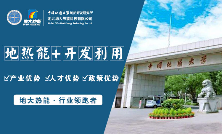 地大熱能：為什么很多地區(qū)關(guān)停地?zé)峋?？你們的鉆井工程技術(shù)達標(biāo)了嗎？