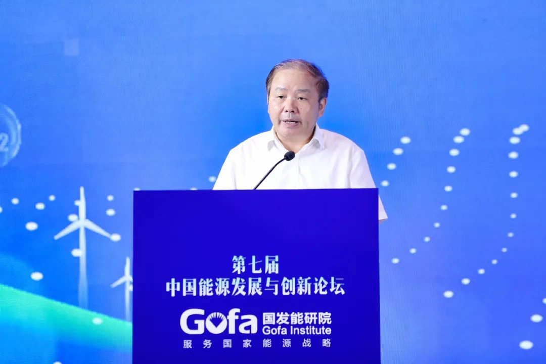 國(guó)家能源局總工：著力構(gòu)建清潔低碳、安全高效的能源體系-地?zé)崮芮鍧嵞茉?地大熱能