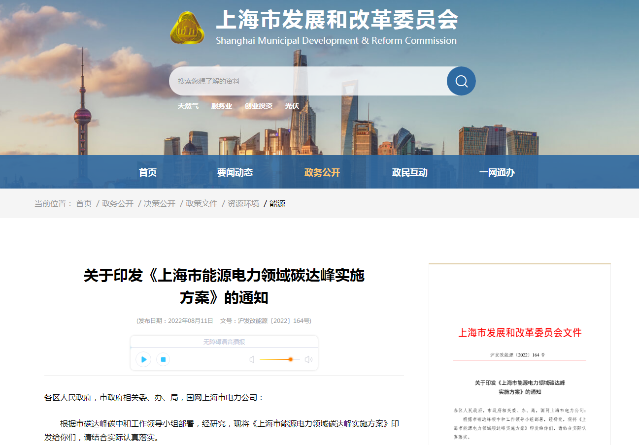 上海將規(guī)?；玫責豳Y源 全市淺層地熱能供暖超1750萬平方米-地大熱能