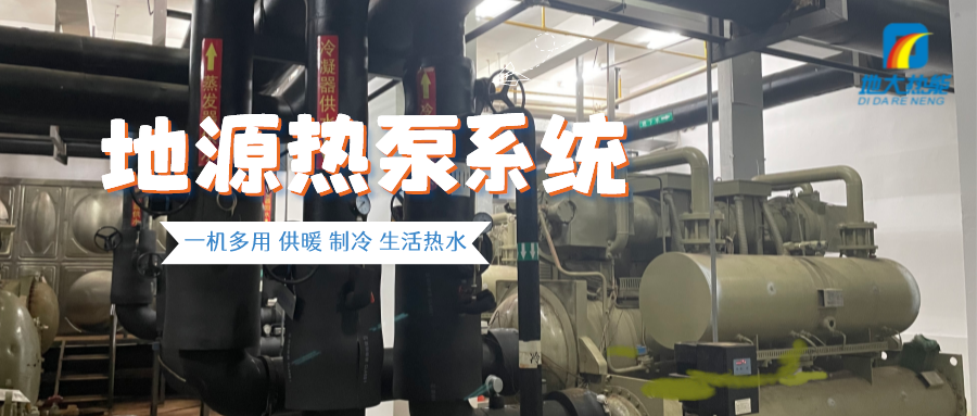 北京推進(jìn)地?zé)峒暗卦礋岜霉┡┡娣e達(dá)60余萬(wàn)平方米！-地大熱能