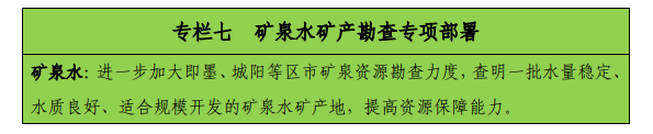 青島“十四五”時(shí)期實(shí)現(xiàn)地?zé)?、礦泉水找礦新突破-地?zé)峥辈?地大熱能