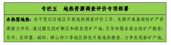 青島“十四五”時(shí)期實(shí)現(xiàn)地?zé)?、礦泉水找礦新突破-地?zé)峥辈?地大熱能