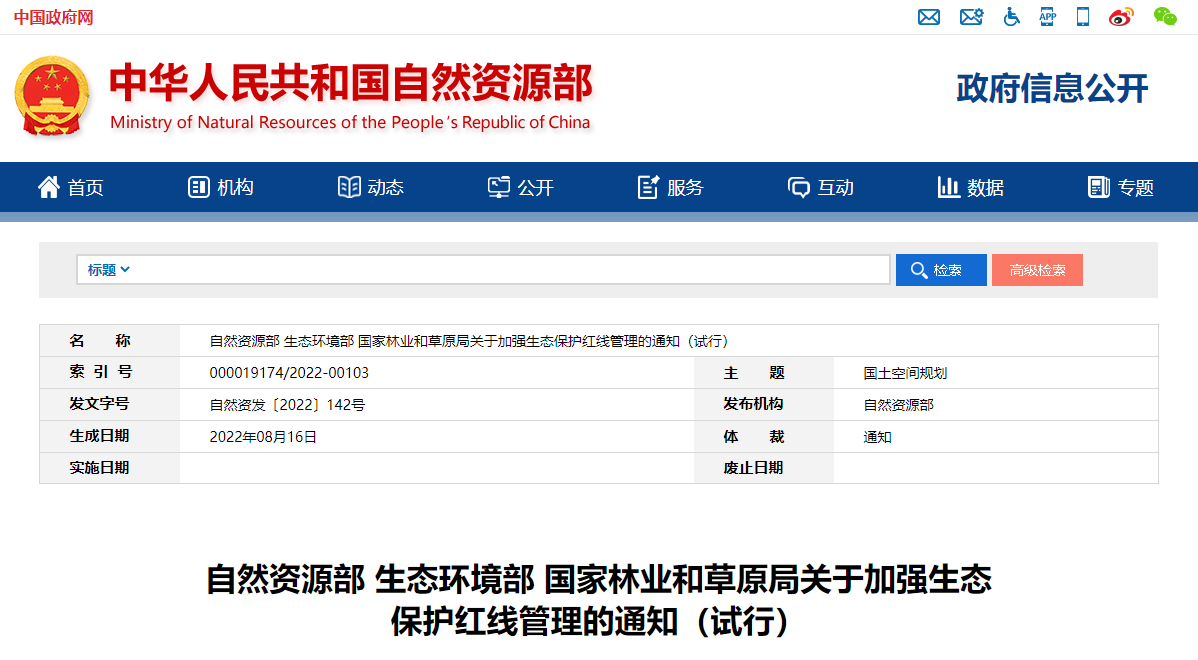自然資源部印發(fā)通知！明確地?zé)豳Y源采礦權(quán)-地大熱能