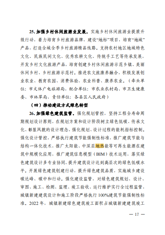 甘肅武威：推廣中深層地熱能等可再生能源規(guī)?；瘧?地大熱能