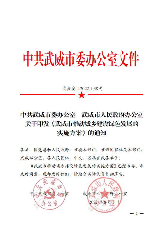 甘肅武威：推廣中深層地熱能等可再生能源規(guī)?；瘧?地大熱能