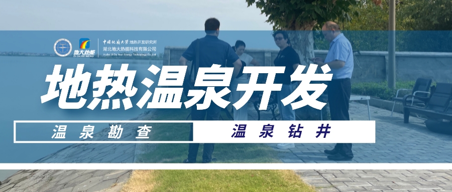 地大熱能：地?zé)釡厝_發(fā)的多種用途-地?zé)釡厝_發(fā)-地大熱能