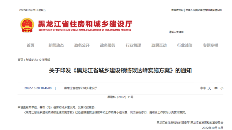 黑龍江雙碳《方案》：推進(jìn)地?zé)釕?yīng)用，推廣各類(lèi)熱泵技術(shù)-地大熱能