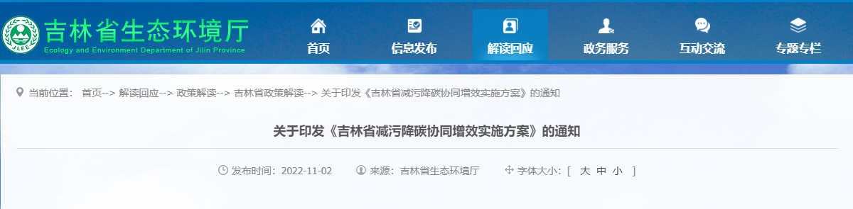 吉林：因地制宜使用地熱能供暖滿足建筑供熱、制冷及生活熱水-地大熱能