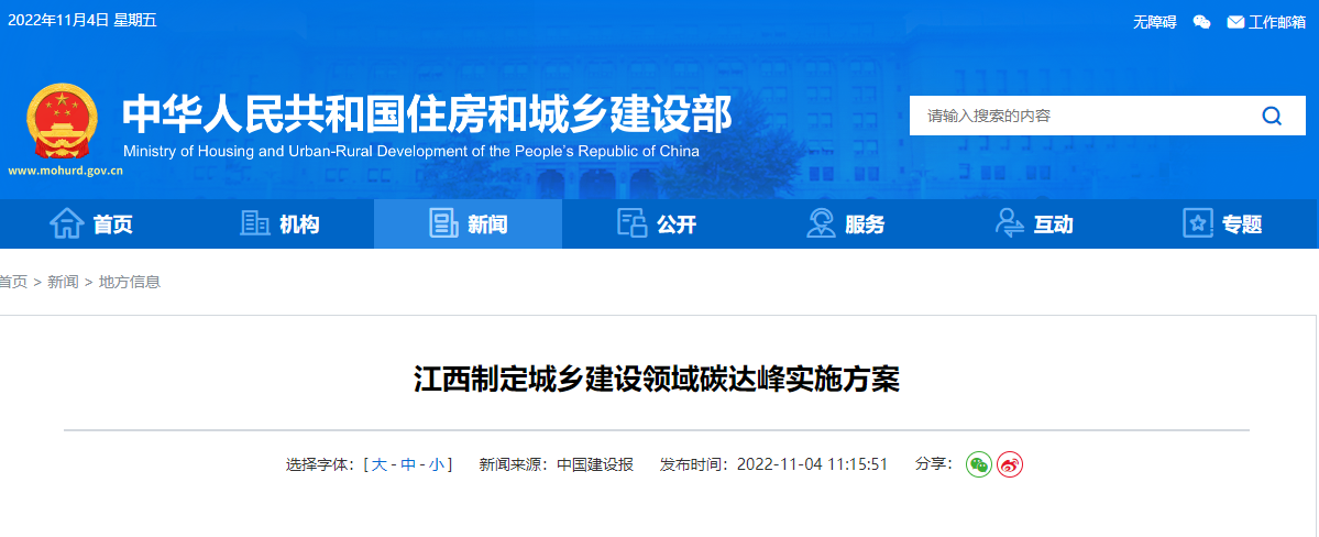 江西碳達(dá)峰：推廣應(yīng)用淺層地溫能、空氣源等技術(shù)-地大熱能