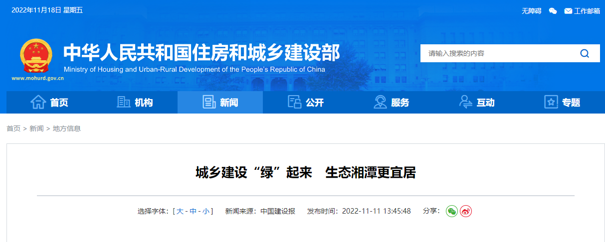 1200萬(wàn)元！湘潭市成為湖南省級(jí)淺層地?zé)崮芙ㄖ?guī)?；瘧?yīng)用試點(diǎn)城市-地大熱能
