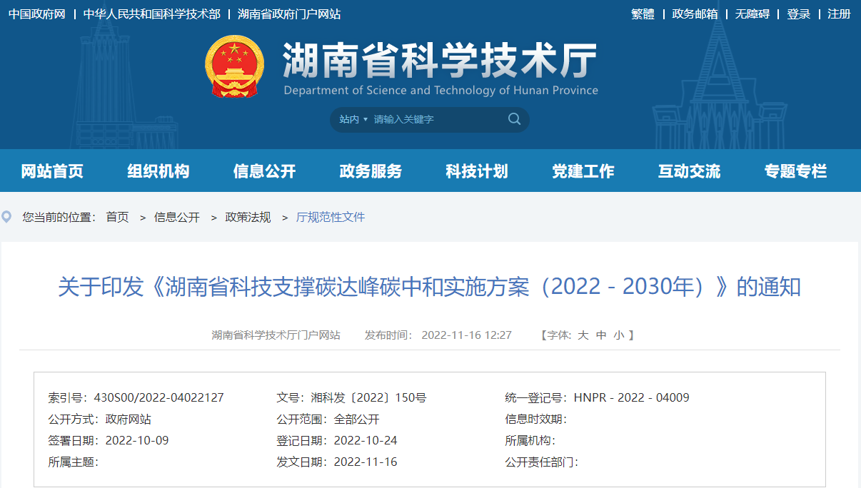 湖南：研究低品位地?zé)峋C合利用、干熱巖熱能開發(fā)利用技術(shù)-地大熱能