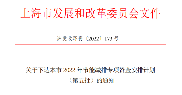 超13億元！上海下達(dá)專項(xiàng)資金支持淺層地?zé)崮艿瓤稍偕茉?地大熱能