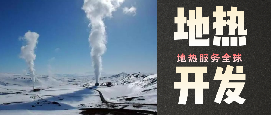 地?zé)崾窃趺葱纬傻模績?nèi)蒙古能建設(shè)大型發(fā)電廠嗎？-地?zé)豳Y源開發(fā)利用-地大熱能