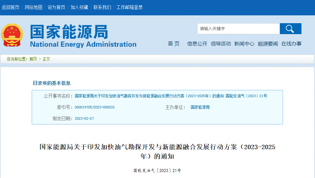 國家能源局發(fā)布新方案！地熱助力打造低碳零碳油氣田-地大熱能
