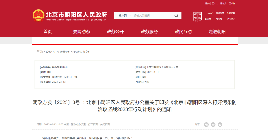 北京朝陽：推進建筑領域低碳化，推廣熱泵技術應用-地大熱能