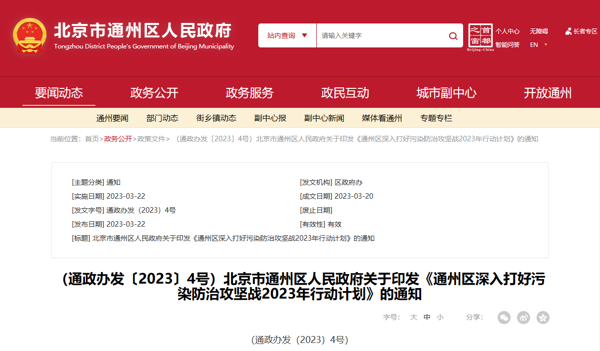 北京通州：科學(xué)利用地?zé)峁┡?，完善地?zé)崂弥械乃Y源管理機(jī)制-地大熱能