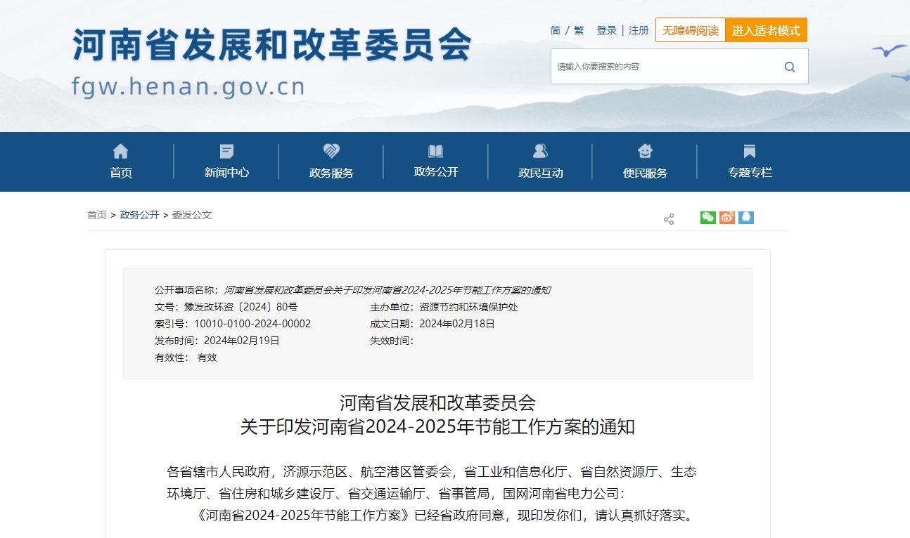 河南?。禾剿鞯?zé)崮荛_發(fā)利用技術(shù)和模式 推動(dòng)地?zé)峁┡?guī)模化-地大熱能