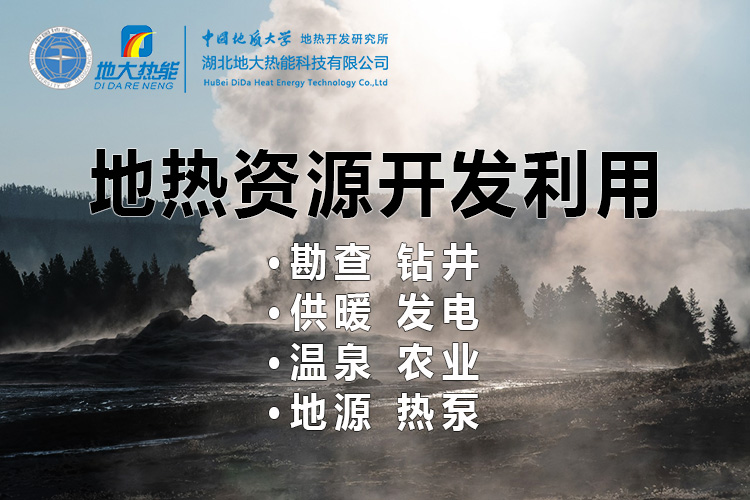 中國地?zé)嶂苯永萌虻谝?地?zé)岚l(fā)電發(fā)展緩慢的原因是什么？地大熱能