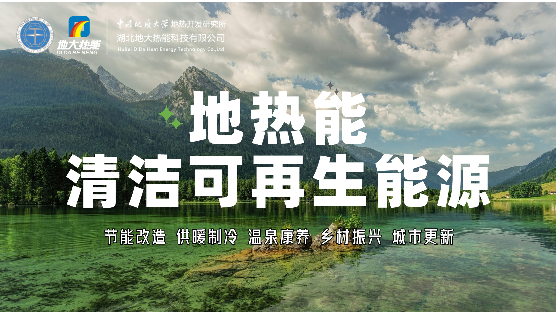 最早可追溯到3000年前，地?zé)崮苁鞘裁矗?地?zé)衢_(kāi)發(fā)利用-地大熱能