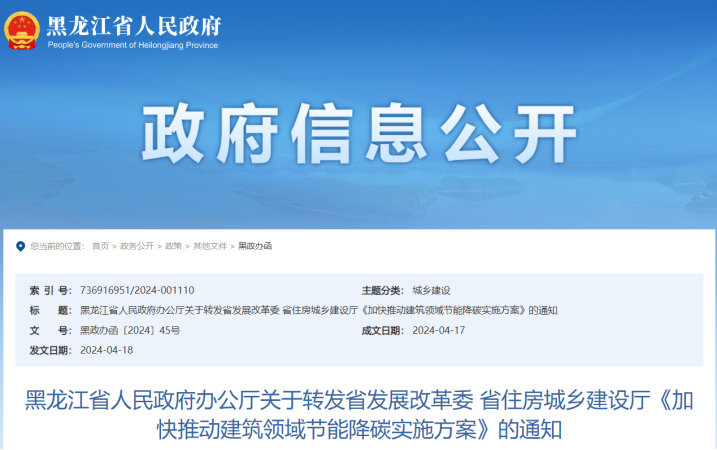 黑龍江降碳方案！推進中深層地源熱泵供暖項目建設(shè)-地大熱能
