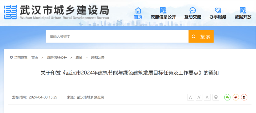 大力推廣地源熱泵系統(tǒng)！武漢市將規(guī)模化推進(jìn)淺層地?zé)崮艿慕ㄖ?地大熱能
