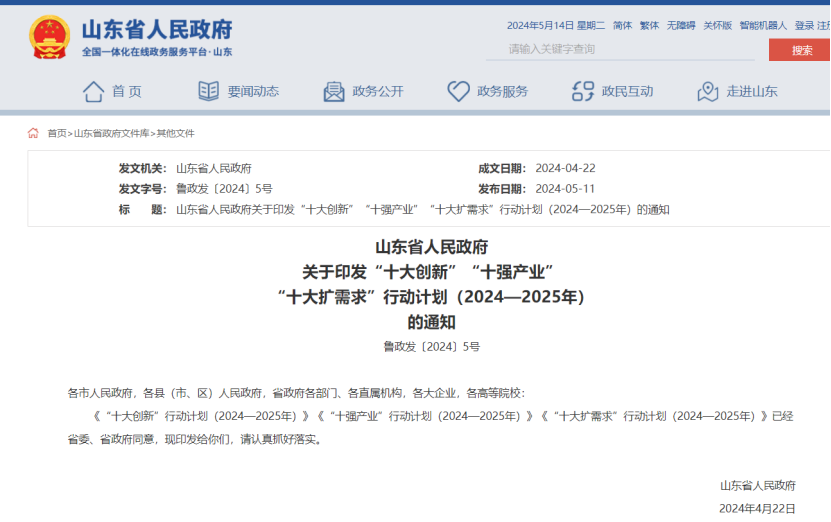 山東推進(jìn)中深層地?zé)崮茼?xiàng)目建設(shè)！每口地?zé)峋罡咧С?00萬(wàn)元-地大熱能