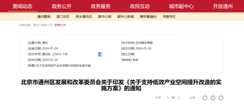 最高補(bǔ)助800萬元！北京通州：支持地源熱泵、再生水供暖方式-地大熱能