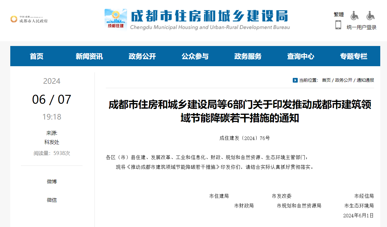 最高100萬元補貼！成都將地源熱泵技術(shù)納入公建節(jié)能改造-地大熱能