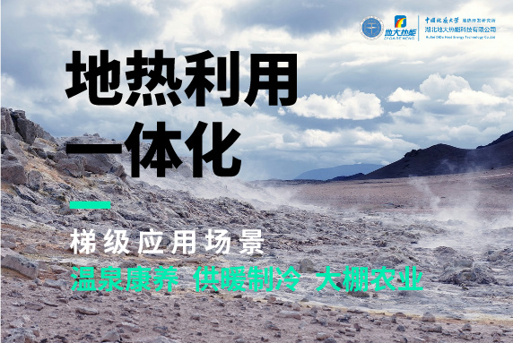 商河縣、東營(yíng)市“地?zé)崮?花卉”產(chǎn)業(yè)熱起來(lái)了，重要的經(jīng)驗(yàn)是什么？-地大熱能