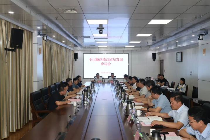 山東省政府領(lǐng)導(dǎo)出席！全市地?zé)崮芨哔|(zhì)量發(fā)展座談會召開-地大熱能