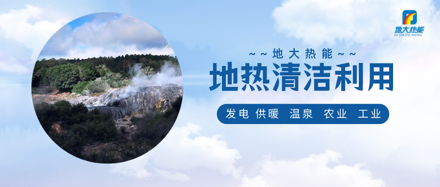 地?zé)嶂荒苡脕?lái)泡溫泉？山東這兩市用在了供暖、養(yǎng)花上-地大熱能