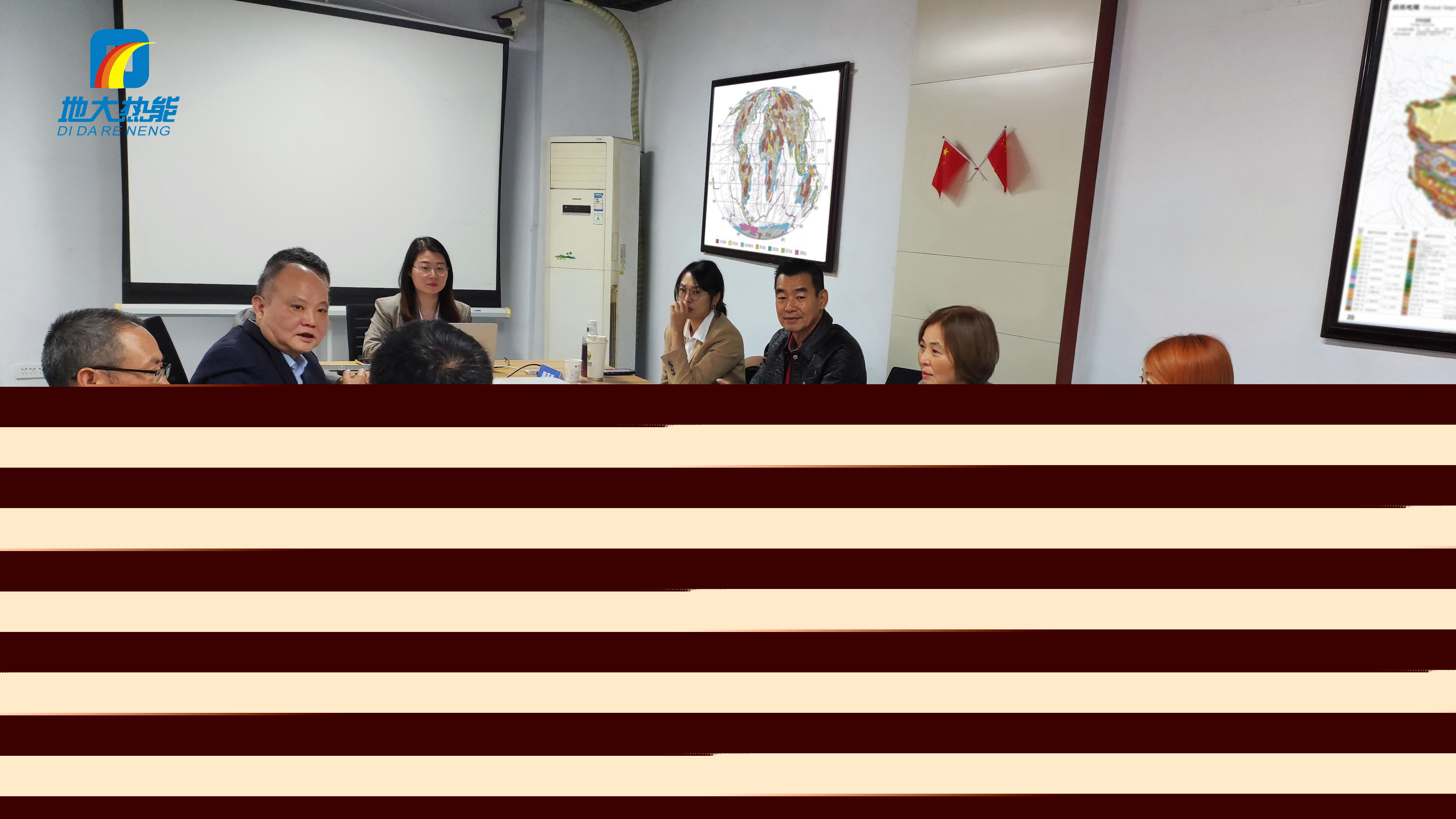 地大熱能：海內(nèi)外攜手，共探地?zé)岚l(fā)電新未來