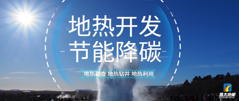 陜西省2024年度新增可再生能源裝機規(guī)模突破1500萬千瓦-地大熱能