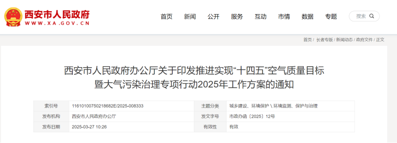 獎補500萬元！西安市推廣地熱能新能源供熱模式-地大熱能