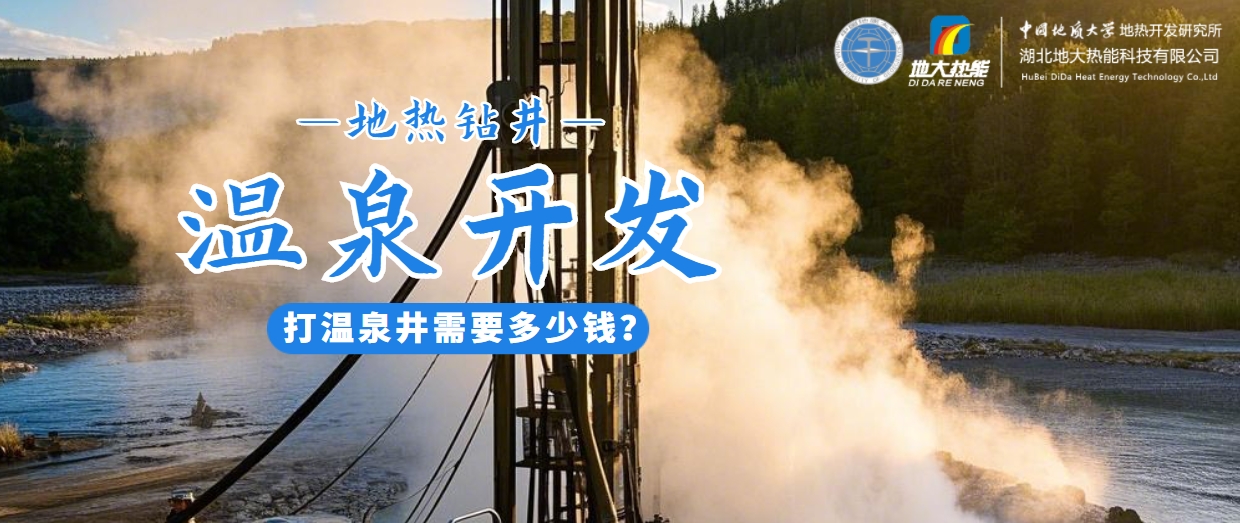 咸寧溫泉產(chǎn)業(yè)破局：向康養(yǎng)、度假等業(yè)態(tài)延伸-地?zé)釡厝_(kāi)發(fā)-地大熱能